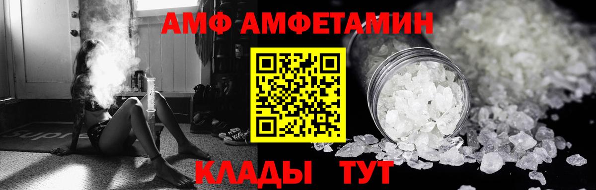 Сибай  Амфетамин Premium  Вход с VPN 