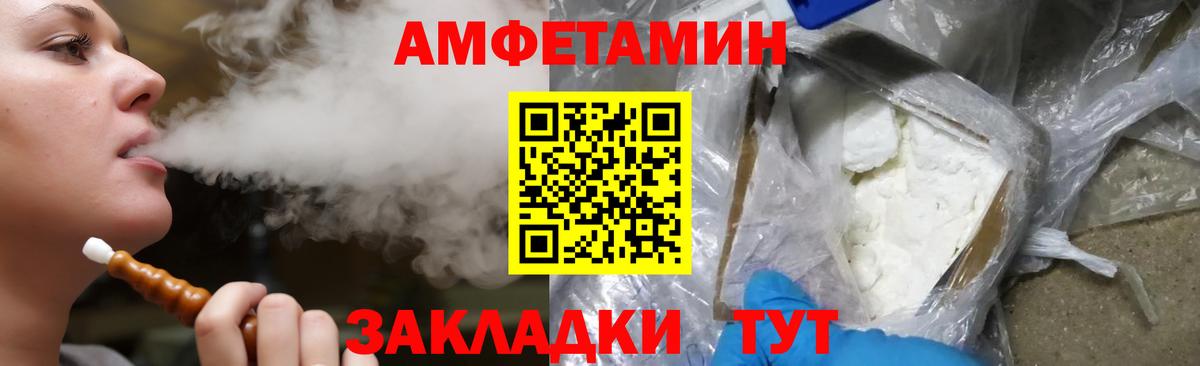 Amphetamine Розовый Сибай
