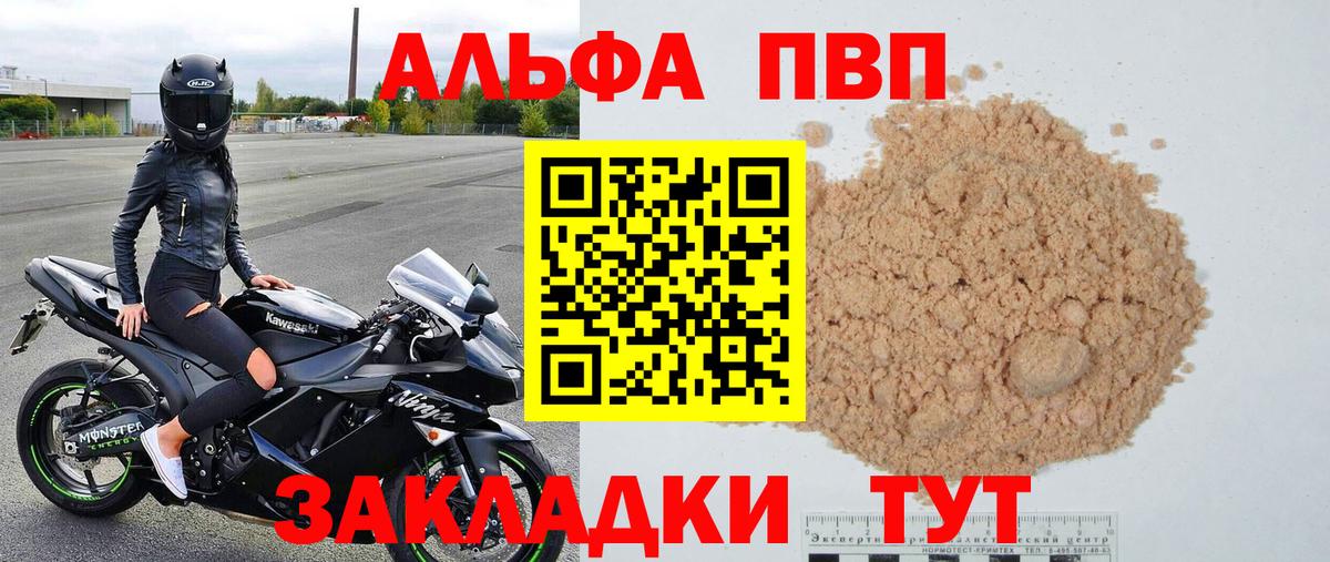 А ПВП кристаллы Сибай