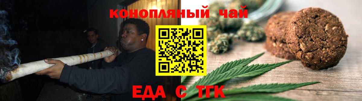 Cannafood конопля  Вход с VPN  Сибай 