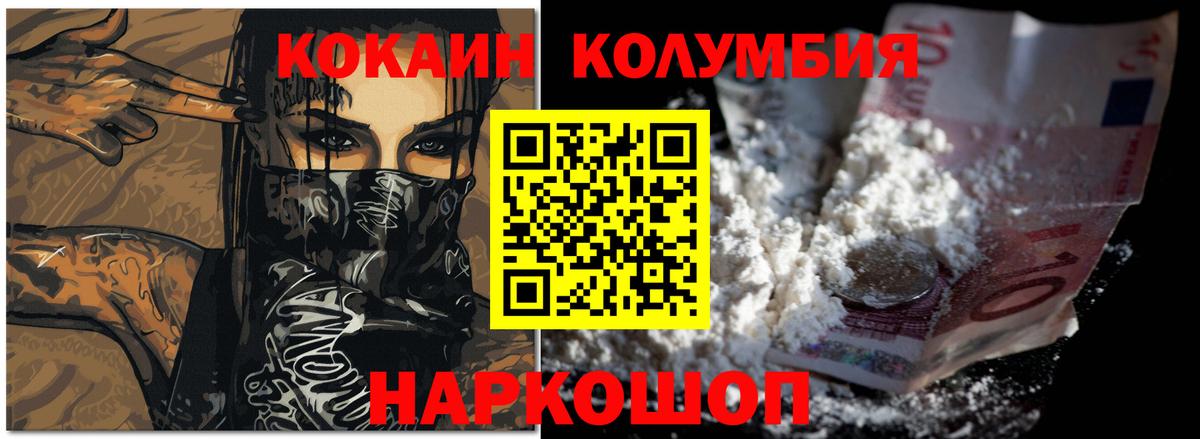 Кокаин Эквадор  магазин    Сибай  Кокаин VHQ  Вход с VPN 