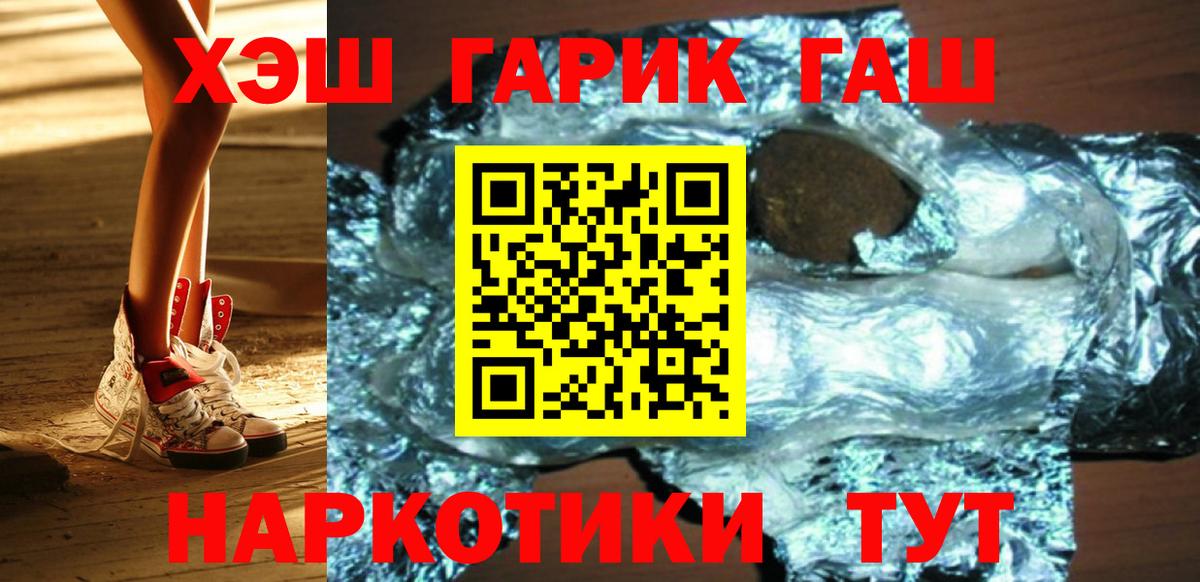 ГАШ VHQ  ГАШИШ AMNESIA HAZE  Сибай  Вход с VPN 