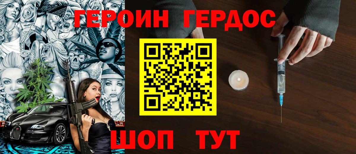 Героин белый  Вход с VPN  ГЕРОИН  Сибай 