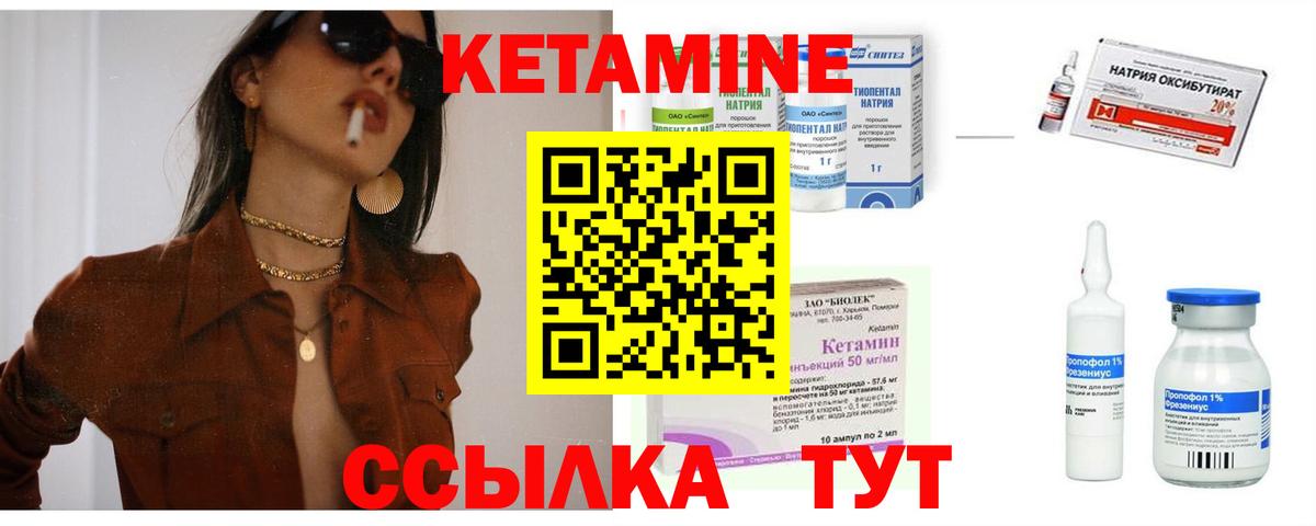 Сибай  Кетамин ketamine  блэк спрут зеркало  Кетамин ketamine  Вход с VPN 