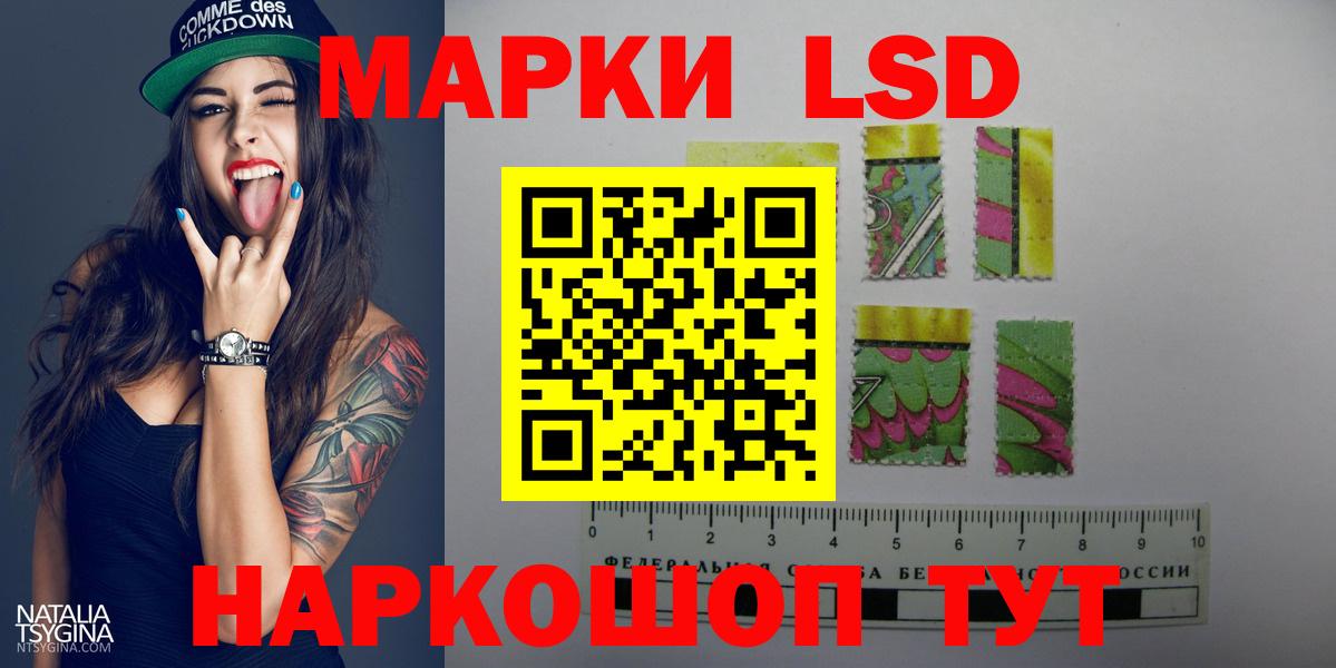 ЛСД экстази кислота  LSD-25 экстази кислота  Вход с VPN  Сибай 