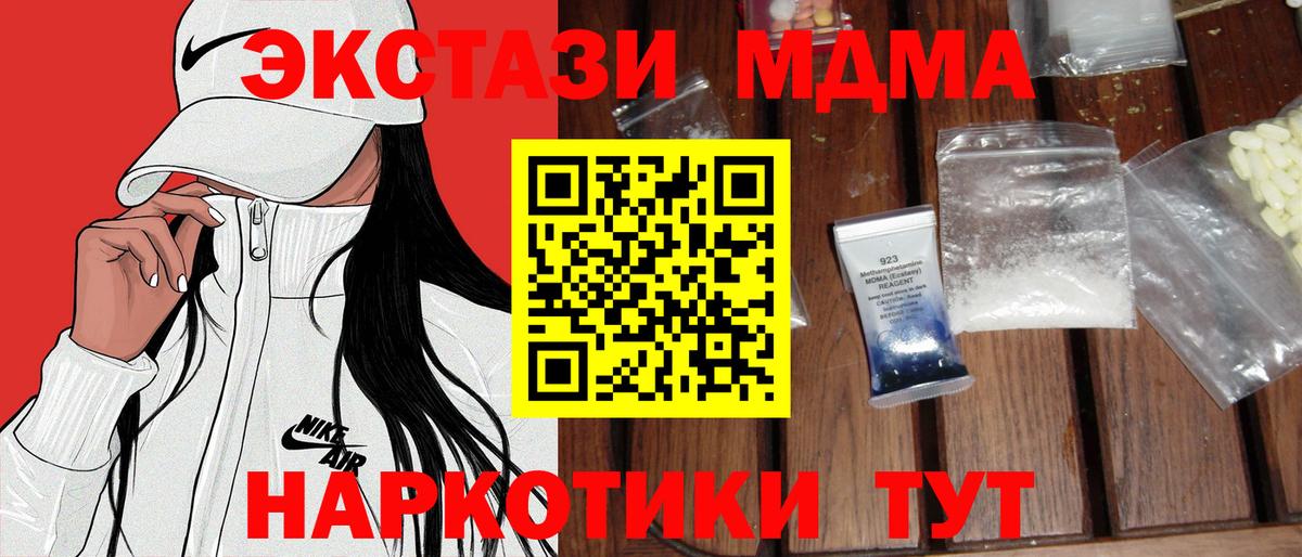 МДМА молли Сибай