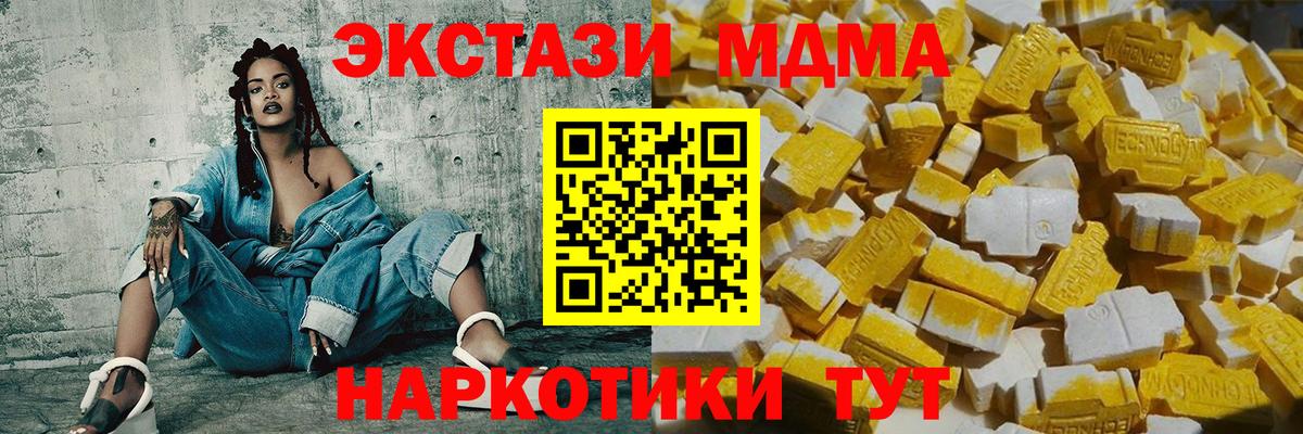 МДМА crystal  MDMA VHQ  Вход с VPN  Сибай 