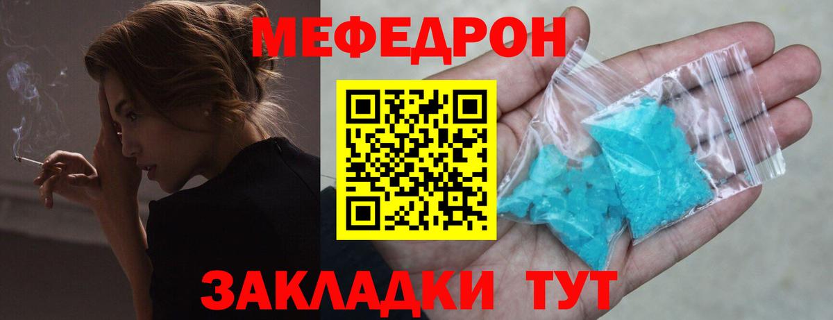Мефедрон  Сибай