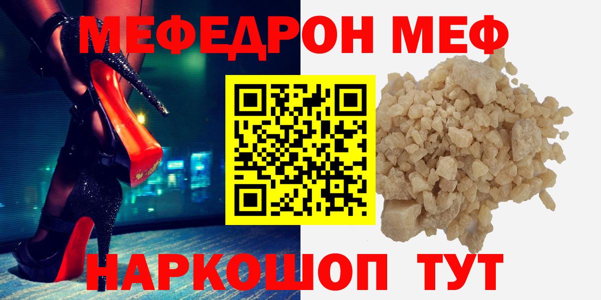 Сибай  МЯУ-МЯУ мука  Вход с VPN  Меф  Меф VHQ 