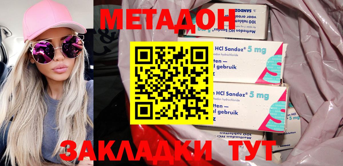 Метадон кристалл  Вход с VPN  ссылка на мегу зеркало  Сибай 