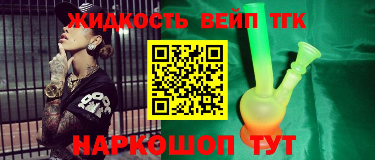ТГК концентрат Сибай