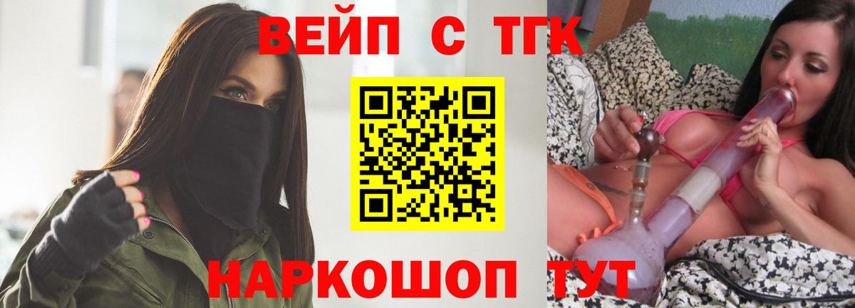 Дистиллят ТГК вейп с тгк  Вход с VPN  купить наркотик  ТГК THC oil  ссылка на мегу ONION  Сибай 